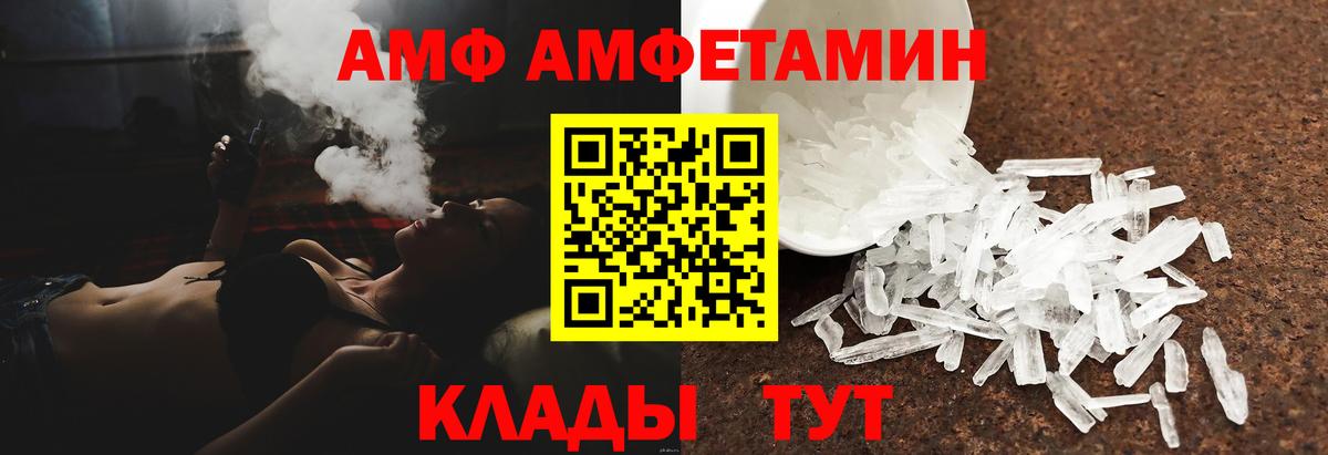 АМФЕТАМИН  Вход с VPN  Шали  Амфетамин Premium 