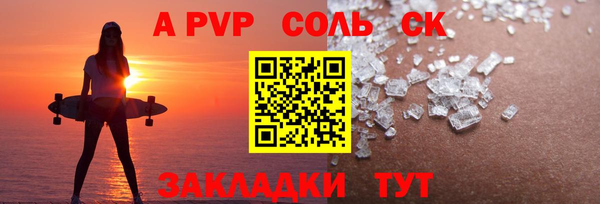 Альфа ПВП Crystall  А ПВП СК КРИС  Шали  Вход с VPN 