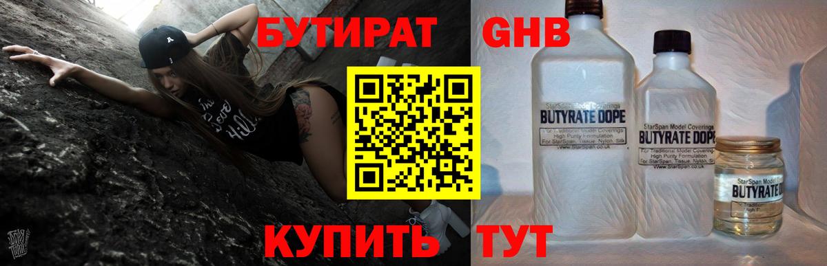 Бутират оксана Шали