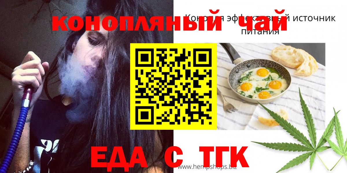 Печенье с ТГК марихуана Шали
