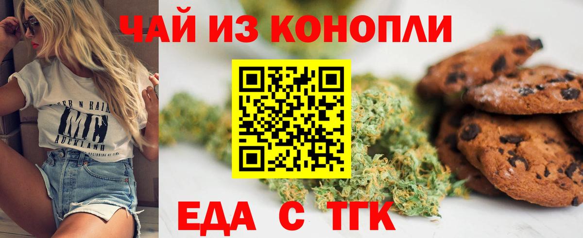 Шали  Canna-Cookies марихуана  Вход с VPN 
