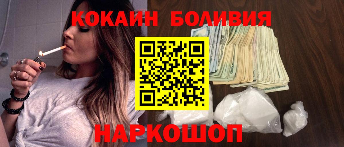 Шали  Cocaine Columbia  Кокаин  Вход с VPN 