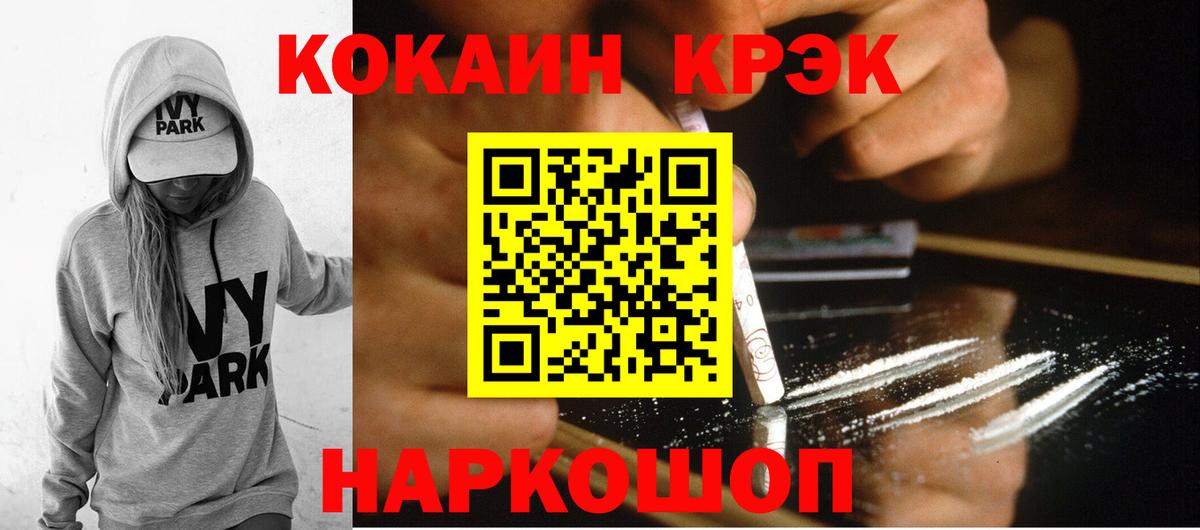 COCAIN FishScale Шали