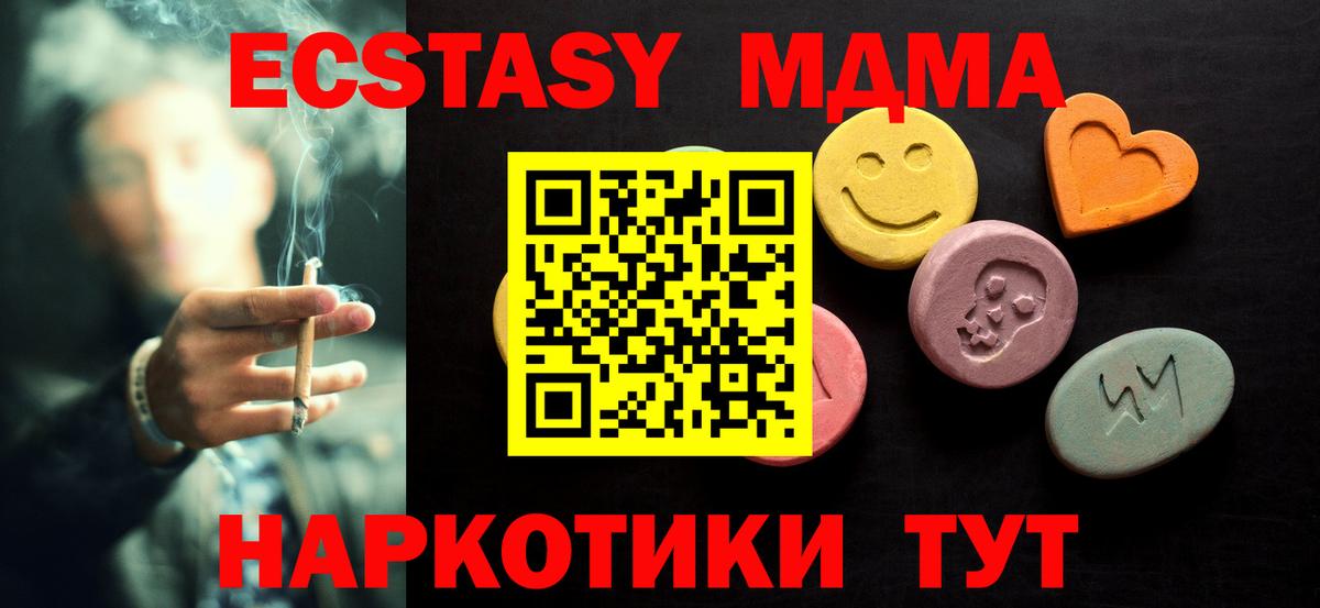 Ecstasy бентли  Вход с VPN  MEGA вход  Ecstasy 250 мг  Шали 