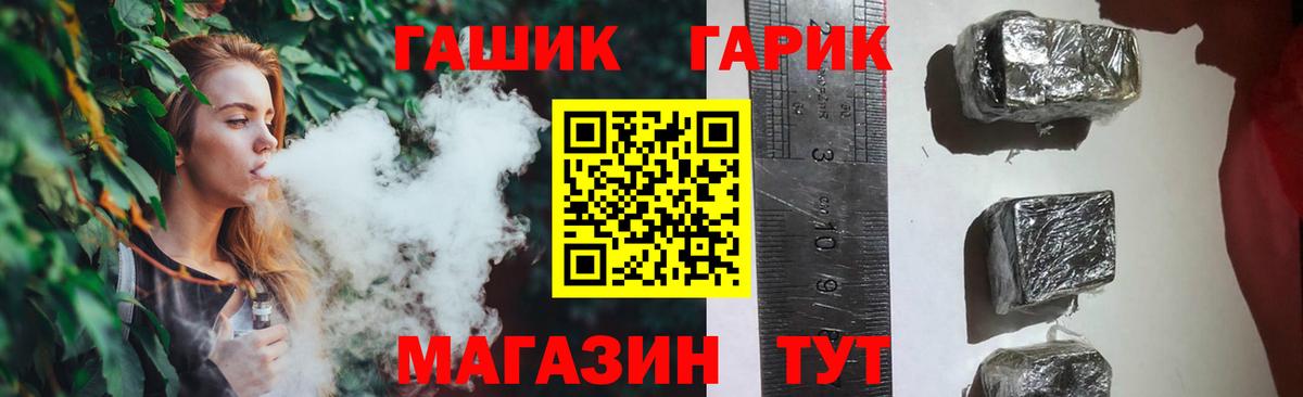ГАШ Cannabis Шали