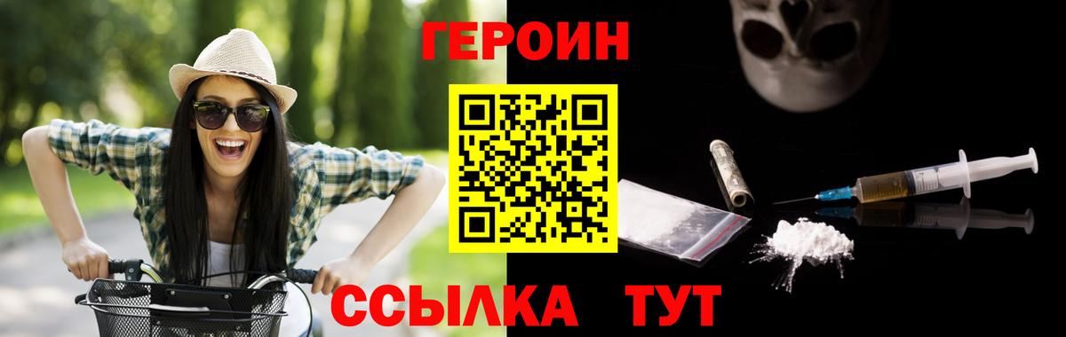 ГЕРОИН Афган Шали