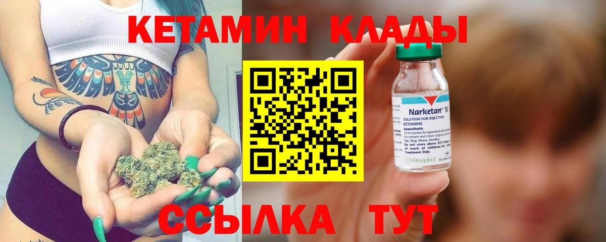 Шали  КЕТАМИН VHQ  MEGA онион  Вход с VPN 
