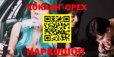 молекула духа Нальчик