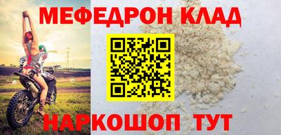 меф Наро-Фоминск