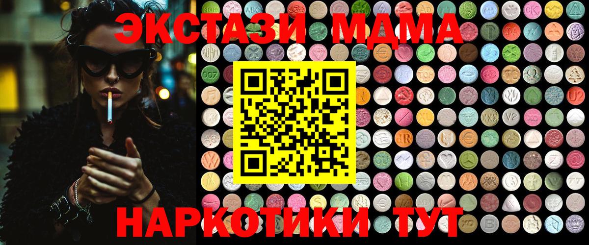 Шали  MDMA молли  МДМА VHQ  MDMA  Вход с VPN 