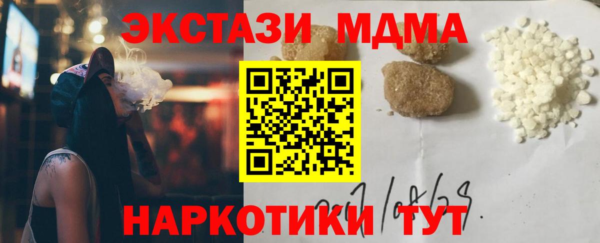 MDMA crystal Шали