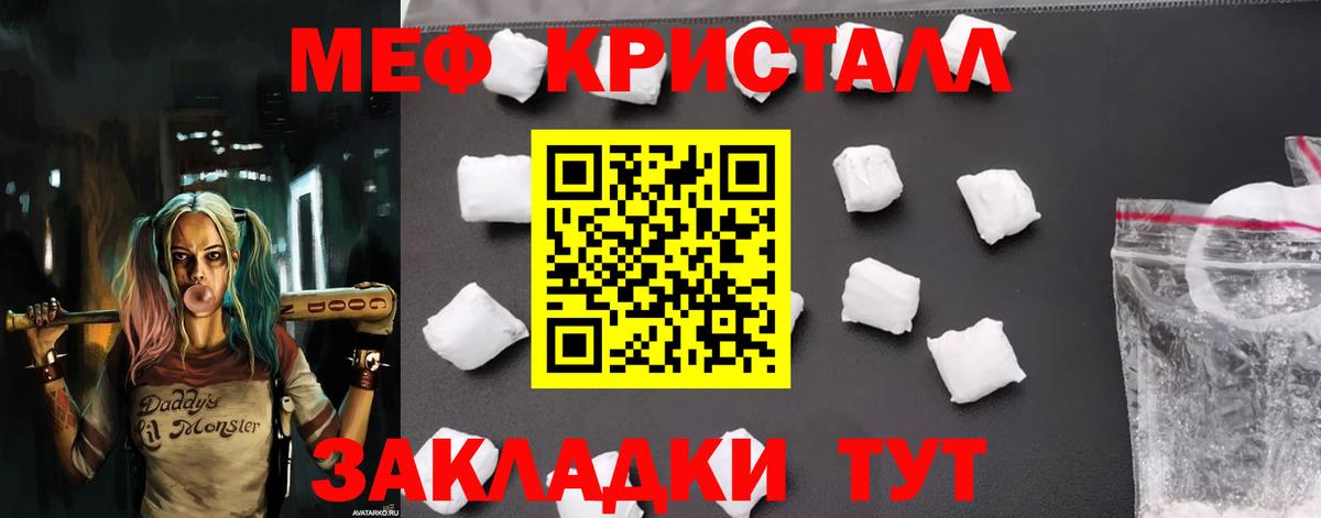 Мефедрон  Шали