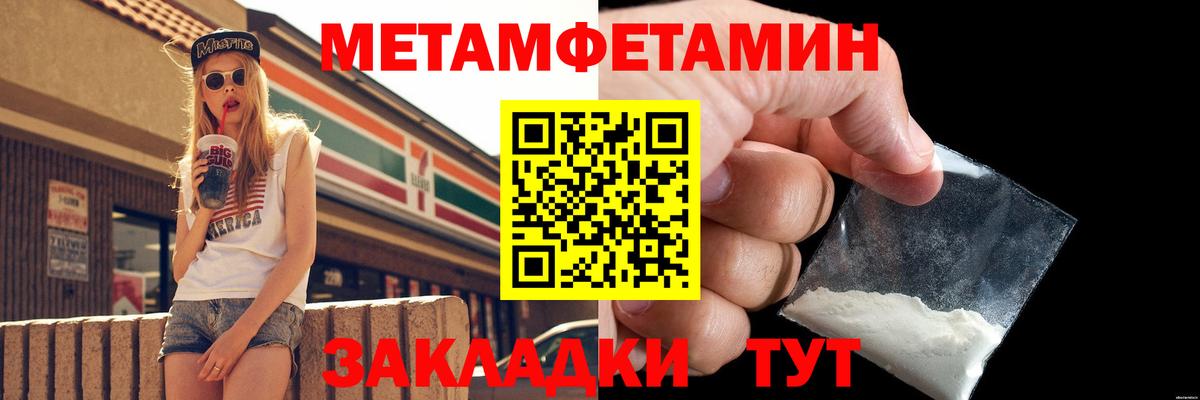 Шали  Первитин Декстрометамфетамин 99.9%  Вход с VPN 