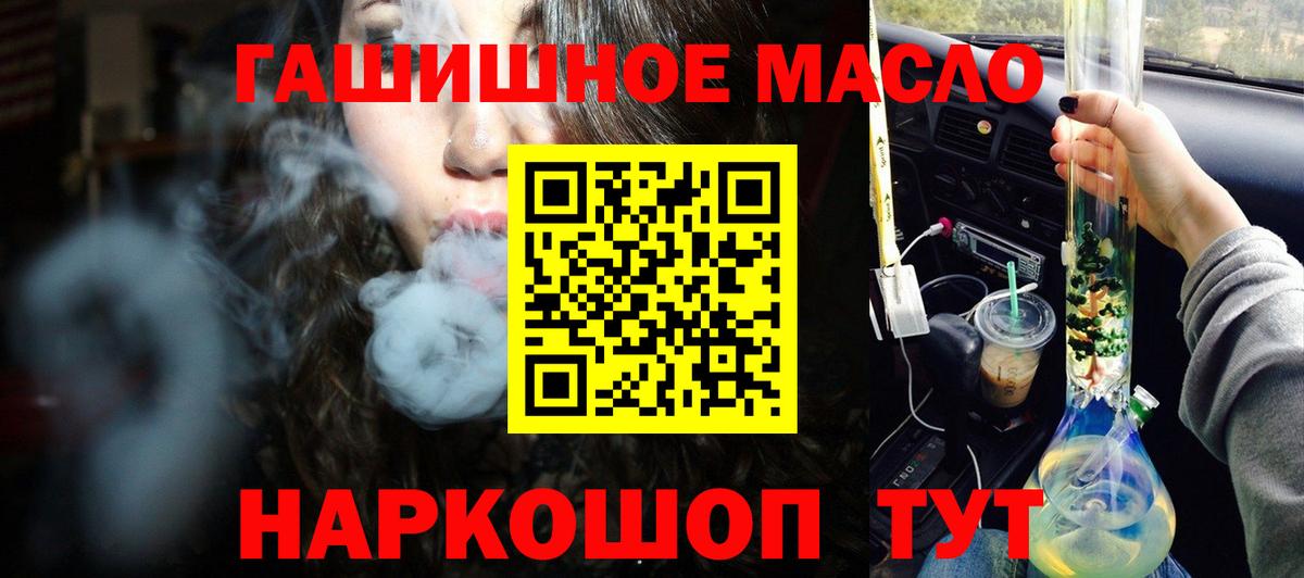 Шали  Дистиллят ТГК жижа  наркотики  Вход с VPN 