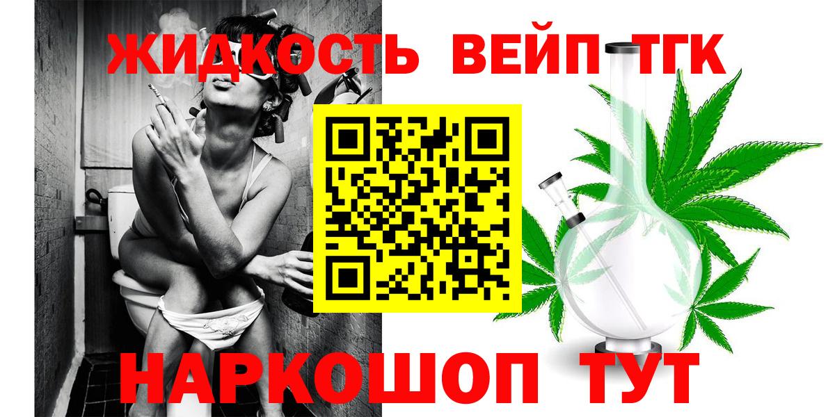 ТГК вейп с тгк Шали